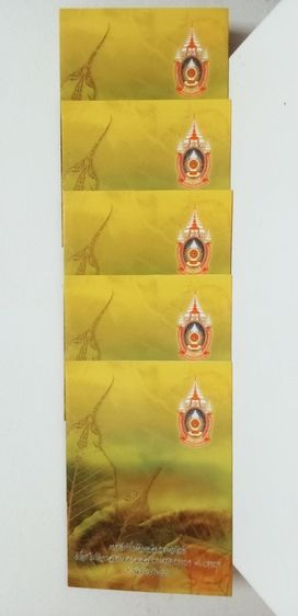 ธนบัตรท ร.9 ที่ระลึก 80 พรรษา รูปที่ 5