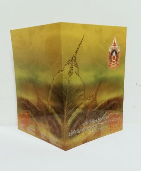 ธนบัตรท ร.9 ที่ระลึก 80 พรรษา รูปที่ 2