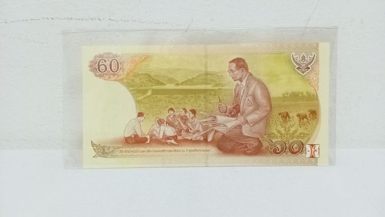 ธนบัตร ร.9 ครองราช 60 ปึ (2ฉบับ) รูปที่ 4