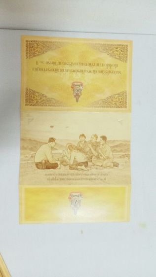 ธนบัตร ร.9 ครองราช 60 ปึ (2ฉบับ) รูปที่ 9
