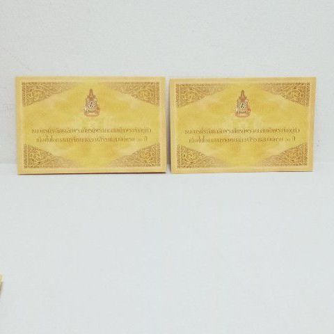 ธนบัตร ร.9 ครองราช 60 ปึ (2ฉบับ) รูปที่ 6