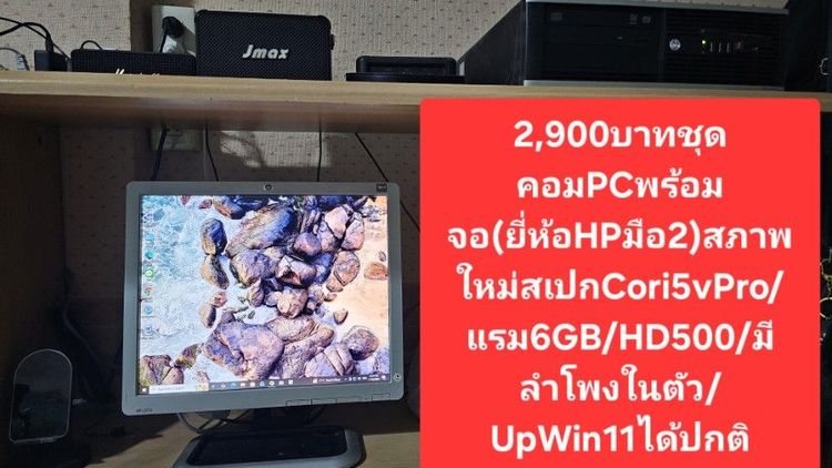 🖥💸ขายด่วน‼️ปล่อยคอมพิวเตอร์✅️ราคาเริ่มต้น980บาท รูปที่ 2