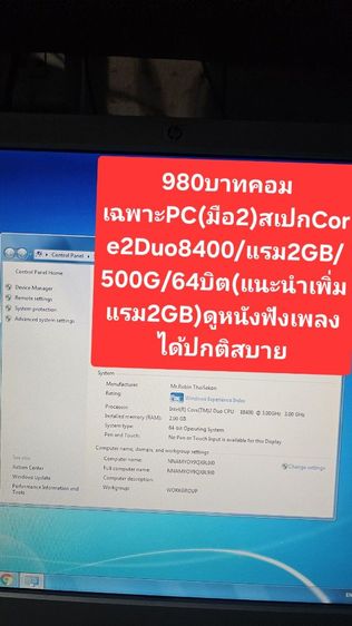 🖥💸ขายด่วน‼️ปล่อยคอมพิวเตอร์✅️ราคาเริ่มต้น980บาท รูปที่ 12