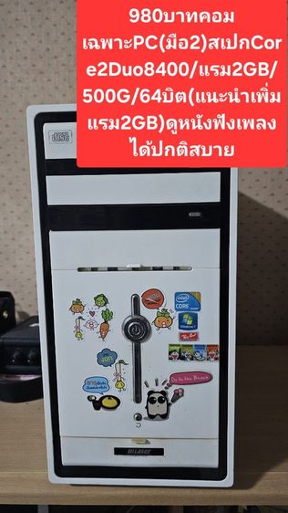 🖥💸ขายด่วน‼️ปล่อยคอมพิวเตอร์✅️ราคาเริ่มต้น980บาท รูปที่ 11