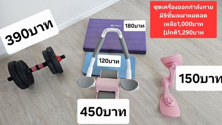 🙇‍♂️📌ปล่อยของมือ2ราคาตามรูปและรายละเอียดครับ🏡✅️

🔥🔥โปรซื้อ3ชิ้นขึ้นไปลดได้ถึงสิ้นเดือนเท่านั้นช้าอดแน่นอน🔥🔥 รูปที่ 13