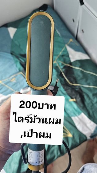 🙇‍♂️📌ปล่อยของมือ2ราคาตามรูปและรายละเอียดครับ🏡✅️

🔥🔥โปรซื้อ3ชิ้นขึ้นไปลดได้ถึงสิ้นเดือนเท่านั้นช้าอดแน่นอน🔥🔥 รูปที่ 9