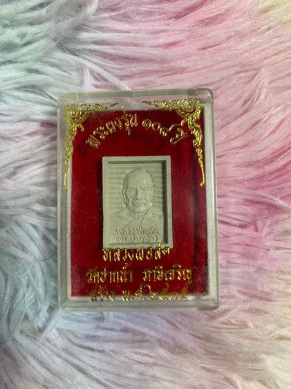 พระผงของขวัญ หลวงพ่อสด วัดปากน้ำ รุ่น 108 ปี หลังสมเด็จโต พ.ศ. 2535  กล่องเดิม 
