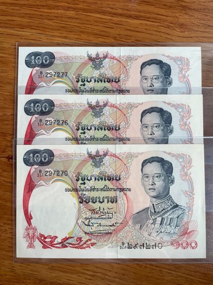 ธนบัตร 100 บาท แบบ 10 ไม่ผ่านใช้ รูปที่ 4