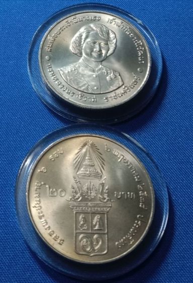 วาระ20บาท สมเด็จพระพี่นางเธอทรงพระชนมายุ๖รอบ๒๕๓๘ตลับละ