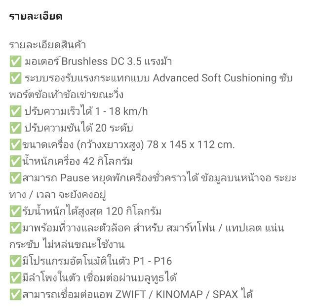 ลู่วิ่ง เครื่องออกกำลังกาย รูปที่ 6