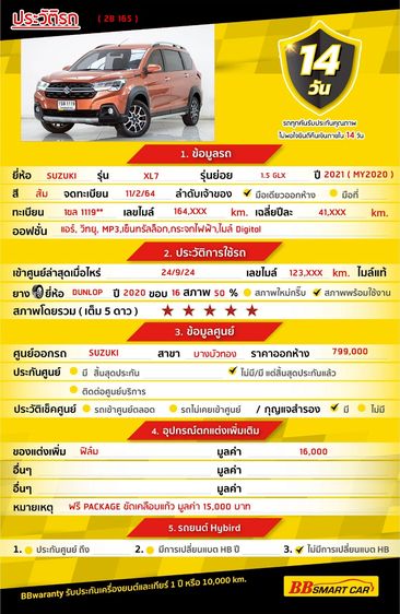 Suzuki XL7 2021 1.5 GLX Utility-car เบนซิน ไม่ติดแก๊ส เกียร์อัตโนมัติ ส้ม รูปที่ 2