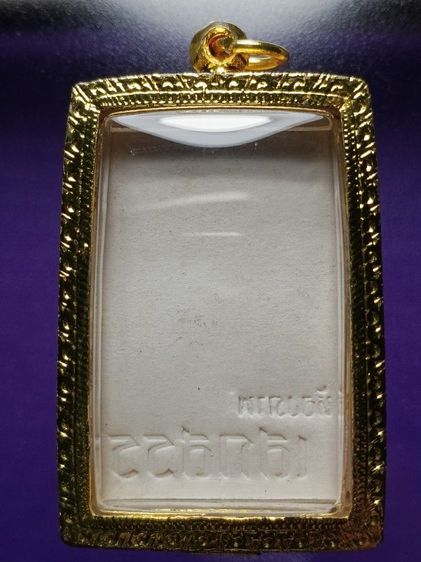 รูปถ่ายหลววพ่อสุด วัดกาหลง ปีศูนย์กว่าๆ ถ่ายที่ห้องภาพเสกสรร มหาชัย สภาพสวยมาก ไม่ผ่านการใช้ น่าบูชามากครับ รูปที่ 8