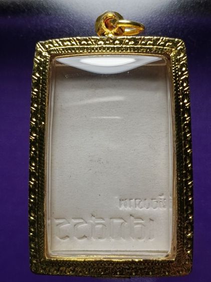 รูปถ่ายหลววพ่อสุด วัดกาหลง ปีศูนย์กว่าๆ ถ่ายที่ห้องภาพเสกสรร มหาชัย สภาพสวยมาก ไม่ผ่านการใช้ น่าบูชามากครับ รูปที่ 2