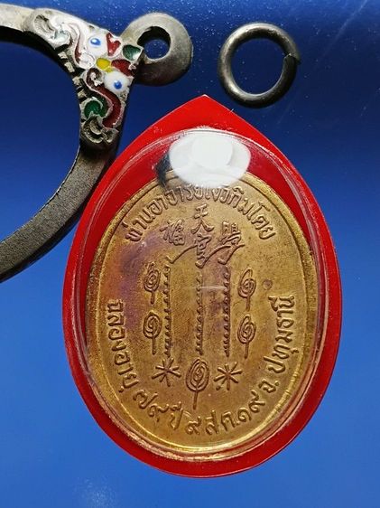 เหรียญแปะโรงสี วัดศาลเจ้า รุ่นแรก จ.ปทุมธานี เหรียญเก็บเก่าวางอยู่บนหิ้งมายาอวนาน สภาพสวยเก่า น่าใชมากครับ รูปที่ 4