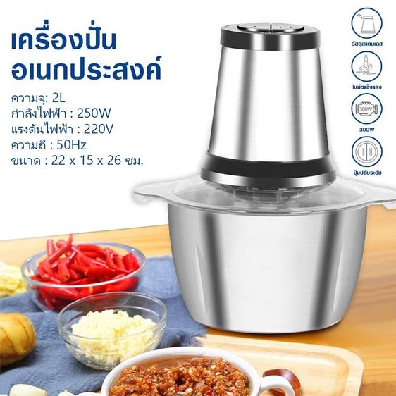 เครื่องปั่นอเนกประสงค์