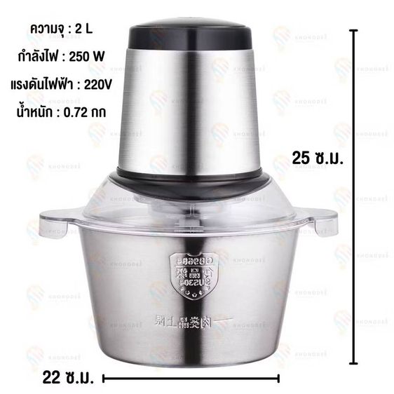 เครื่องปั่นอเนกประสงค์ รูปที่ 2