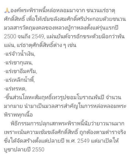 พระพิราพ หลวงปู่กาหลง เขี้ยวแก้ว รูปที่ 6