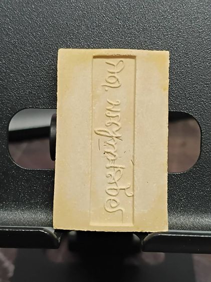 สมเด็จอรหัง หลังลายเซ็นต์ ญสส พิมพ์ใหญ่ ปี 2519 มีเกศาชัดเจน รูปที่ 4