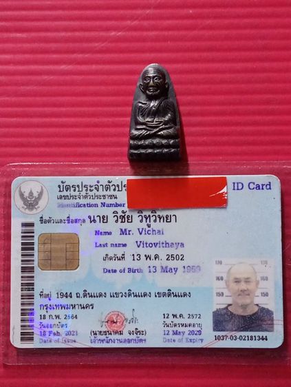 พระเก่าเก็บ ราคาแบ่งปัน รูปที่ 11