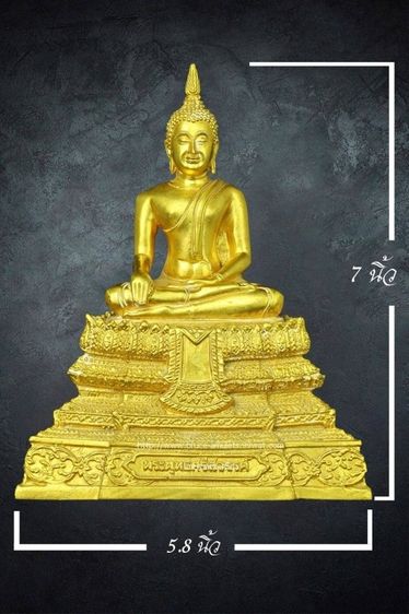 พระบูชาหลวงพ่อศรีสวรรค์ .วัดนครสวรรค์ จังหวัดนครสวรรค์.ปี 2549