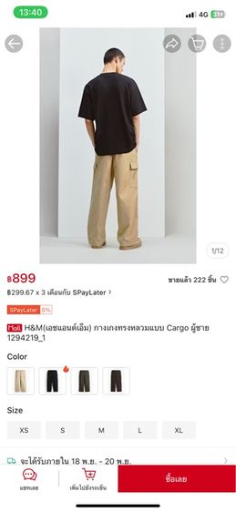 กางเกงขายาว เอชแอนด์เอ็ม ทรง Cargo รูปที่ 3