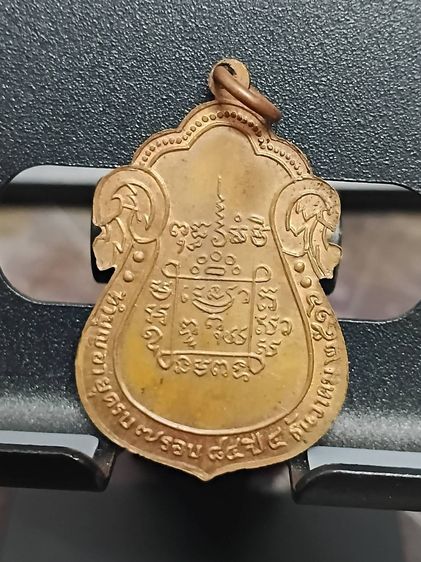 เหรียญ พระครูพรหมโชติวัฒน์ (บุญมี) วัดอ่างแก้ว ทำบุญอายุครบ 7 รอบ 84 ปี 4ธันวาคม 2516 เนื้อทองแดง รูปที่ 4
