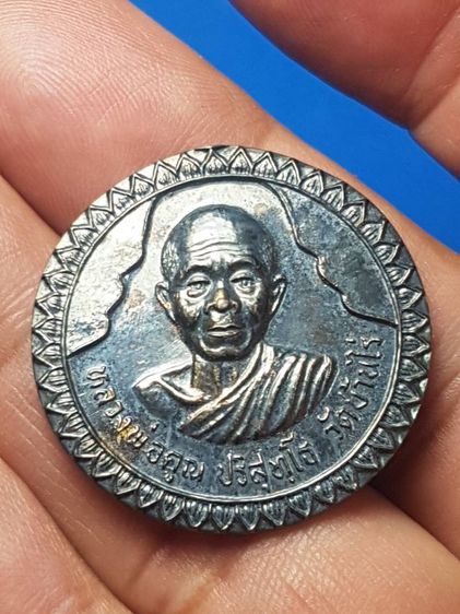 เหรียญอวยพร หลวงพ่อคูณ วัดบ้านไร่ ปี 37 เนื้อเงิน สภาพสวยมาก หายาก นิยม รูปที่ 7