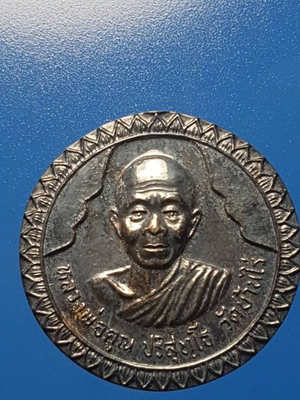 เหรียญอวยพร หลวงพ่อคูณ วัดบ้านไร่ ปี 37 เนื้อเงิน สภาพสวยมาก หายาก นิยม รูปที่ 3