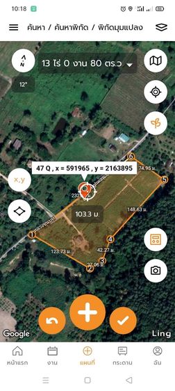 ขายที่ดิน นส3ก เชียงราย อ.พาน รูปที่ 2