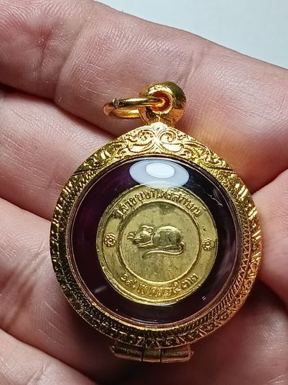 เหรียญโชคดี หลวงพ่อเกษม เขมโก รุ่นแรก สภาพสวยเจ้าของเดิมเก็บเก่า เปิดแบ่งปันราคากันเองครับ รูปที่ 8