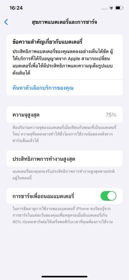 iPhone XR รูปที่ 7
