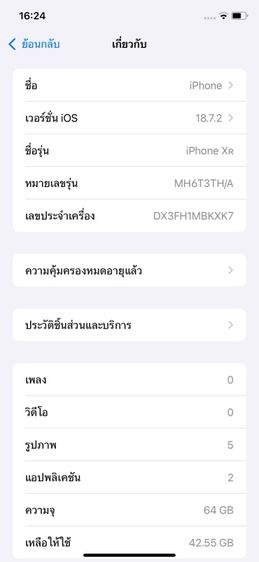 iPhone XR รูปที่ 8