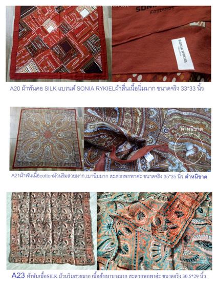 ผ้าพันคอ,ผ้าคลุมไหล่ สินค้ามือสอง รูปที่ 4