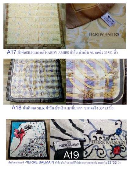 ผ้าพันคอ,ผ้าคลุมไหล่ สินค้ามือสอง รูปที่ 5