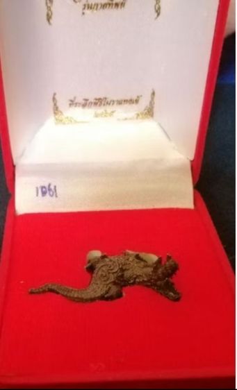 จรเข้หุ่นพยนต์ เนื้อทองแดง รูปที่ 2