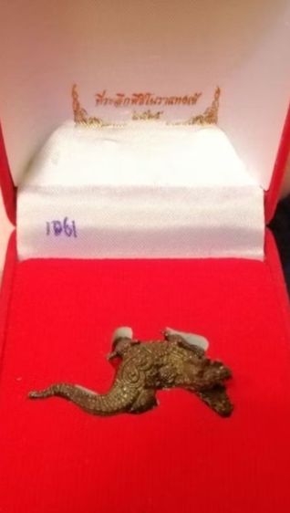 จรเข้หุ่นพยนต์ เนื้อทองแดง รูปที่ 3