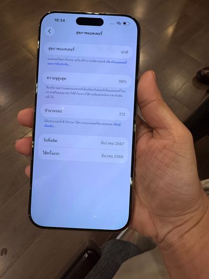 iPhone 16 pro max 256 gb desert titanium ประกัน มีนา 69  รูปที่ 3