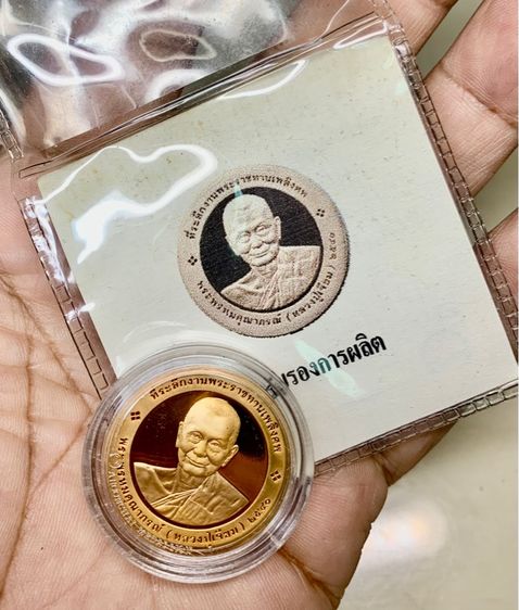 หลวงพ่อโสธร หลังหลวงปูเจียม ปี2540 รูปที่ 5