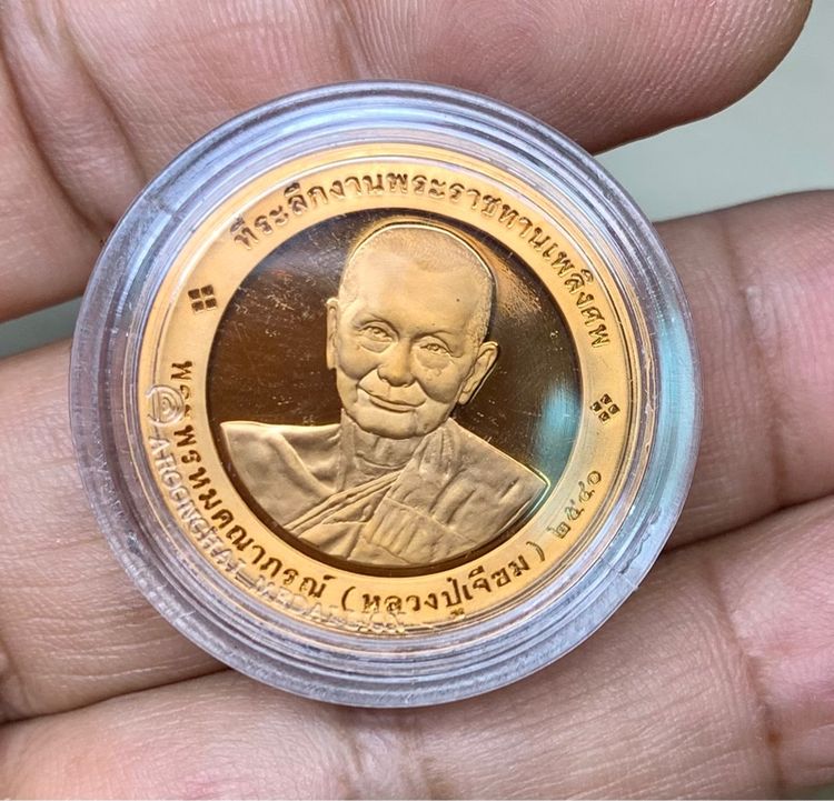 หลวงพ่อโสธร หลังหลวงปูเจียม ปี2540 รูปที่ 3