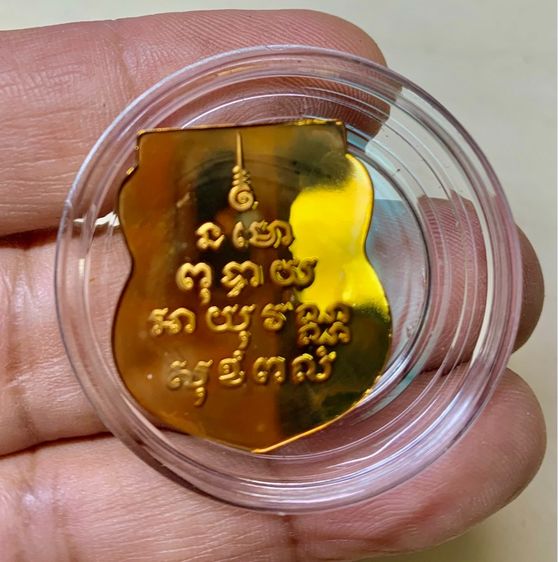 หลวงพ่อโสธร เหรียญอาร์มย้อนยุค สร้างอุโบสถ ปี2539 รูปที่ 2