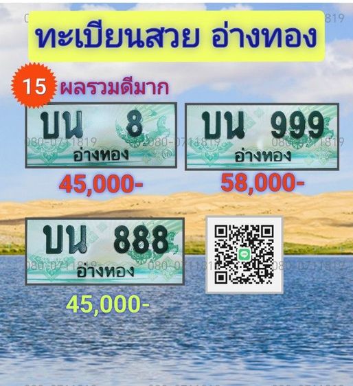 ทะเบียนรถกระบะ 