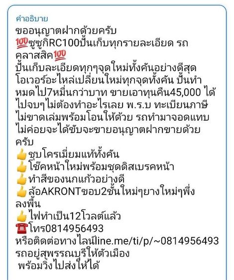 RC100ปั้นเก็บทุกรายละเอียด รถคลาสสิค รูปที่ 17