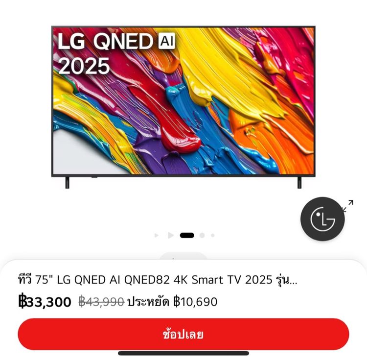 ทีวี LG QNED82 75นิ้ว 4K 2025  รูปที่ 2
