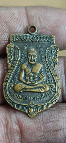 เหรียญหลวงปู่ทวดวัดเอี่ยมวรนุชปี2506 รูปที่ 4