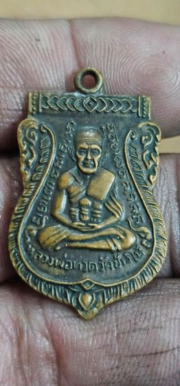 เหรียญหลวงปู่ทวดวัดเอี่ยมวรนุชปี2506 รูปที่ 5