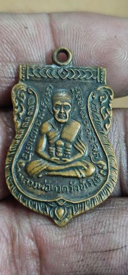 เหรียญหลวงปู่ทวดวัดเอี่ยมวรนุชปี2506 รูปที่ 6