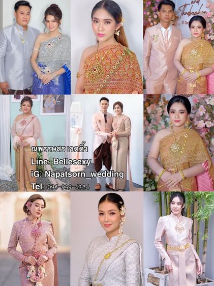 ร้านเช่าชุดไทยชุดเจ้าสาวชุดสูทเจ้าบ่าว พระราม 2 บางมดเอกชัยบางบอนเพชรเกษมบางแคท่าพระฝั่งธน 095-939-6324 ณพรรษสร รูปที่ 4