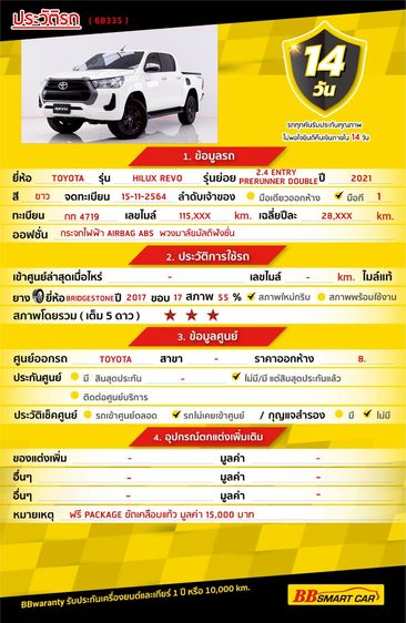 Toyota Hilux Revo 2021 Double Cab 2.4 Entry Prerunner Pickup ดีเซล ไม่ติดแก๊ส เกียร์ธรรมดา ขาว รูปที่ 2