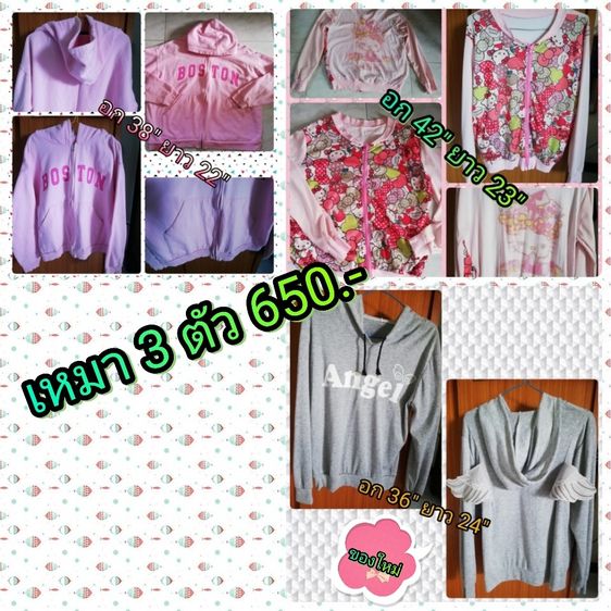 3ตัว 3 แบบ เสื้อคลุม เสื้อกันหนาวผ้าหนา เสื้อคลุมมีปึก (สีเทาของใหม่) 3 ตัว 3 แบบ 