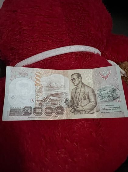 แบงค์พัน 9หน้า9หลัง รูปที่ 2